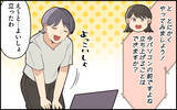 「「今すぐ来て！」臨月の嫁をパソコントラブルで呼び出す義母の非常識【漫画】」の画像13