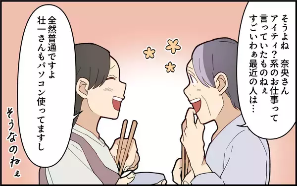 「「今すぐ来て！」臨月の嫁をパソコントラブルで呼び出す義母の非常識【漫画】」の画像