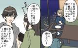 「彼氏の無自覚な貢がれ癖…浮気と見なすべき？ 判断に迷う！」の画像6