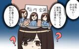 「彼氏の無自覚な貢がれ癖…浮気と見なすべき？ 判断に迷う！」の画像10