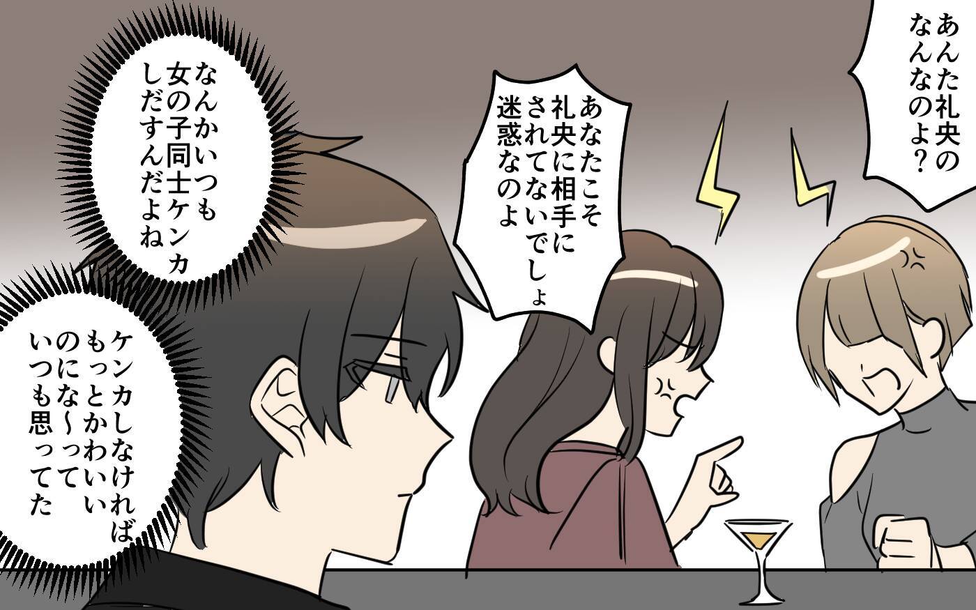 彼氏の無自覚な貢がれ癖…浮気と見なすべき？ 判断に迷う！