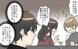 「彼氏の無自覚な貢がれ癖…浮気と見なすべき？ 判断に迷う！」の画像5