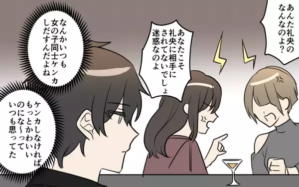 「彼氏の無自覚な貢がれ癖…浮気と見なすべき？ 判断に迷う！」の画像