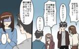 「彼氏の無自覚な貢がれ癖…浮気と見なすべき？ 判断に迷う！」の画像4
