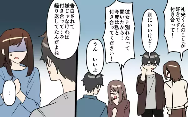 「彼氏の無自覚な貢がれ癖…浮気と見なすべき？ 判断に迷う！」の画像