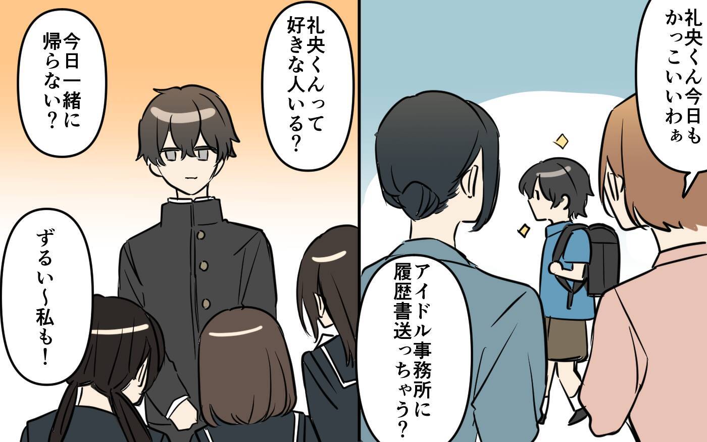 彼氏の無自覚な貢がれ癖…浮気と見なすべき？ 判断に迷う！