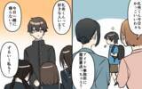 「彼氏の無自覚な貢がれ癖…浮気と見なすべき？ 判断に迷う！」の画像2