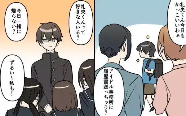 「彼氏の無自覚な貢がれ癖…浮気と見なすべき？ 判断に迷う！」の画像