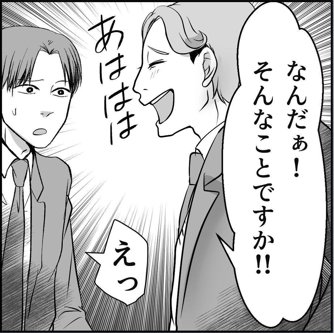 【漫画】自称モテ男の新人、マリィに対する危機感ナシ！【絶望のマリィさん Vol.39】