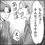 「【漫画】自称モテ男の新人、マリィに対する危機感ナシ！【絶望のマリィさん Vol.39】」の画像6