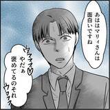 「【漫画】自称モテ男の新人、マリィに対する危機感ナシ！【絶望のマリィさん Vol.39】」の画像9