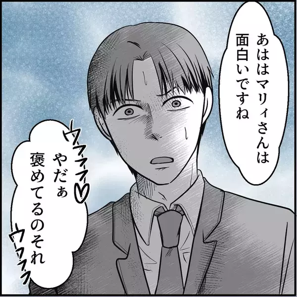 「【漫画】自称モテ男の新人、マリィに対する危機感ナシ！【絶望のマリィさん Vol.39】」の画像