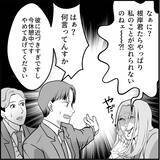 「【漫画】自称モテ男の新人、マリィに対する危機感ナシ！【絶望のマリィさん Vol.39】」の画像2