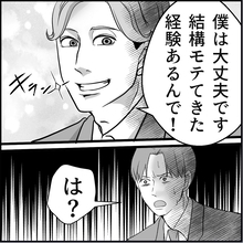 【漫画】自称モテ男の新人、マリィに対する危機感ナシ！【絶望のマリィさん Vol.39】