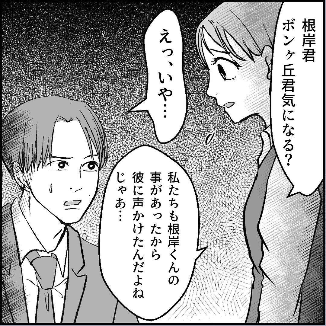 【漫画】自称モテ男の新人、マリィに対する危機感ナシ！【絶望のマリィさん Vol.39】