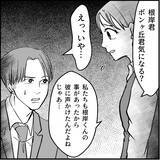 「【漫画】自称モテ男の新人、マリィに対する危機感ナシ！【絶望のマリィさん Vol.39】」の画像11