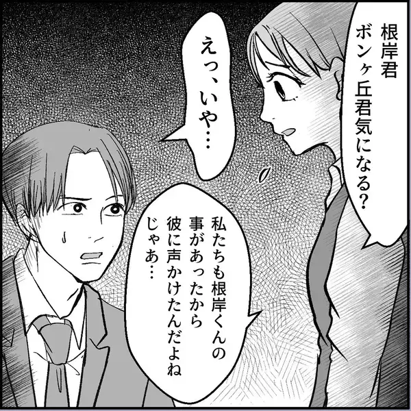 「【漫画】自称モテ男の新人、マリィに対する危機感ナシ！【絶望のマリィさん Vol.39】」の画像