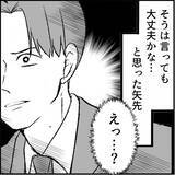 「【漫画】自称モテ男の新人、マリィに対する危機感ナシ！【絶望のマリィさん Vol.39】」の画像8