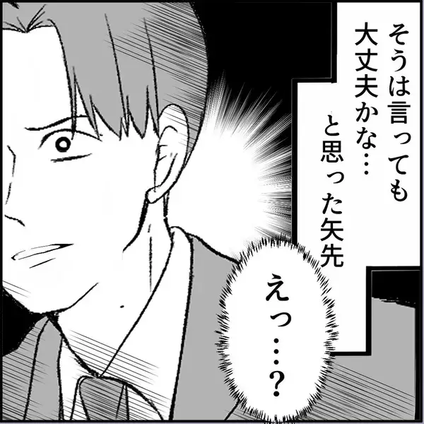「【漫画】自称モテ男の新人、マリィに対する危機感ナシ！【絶望のマリィさん Vol.39】」の画像