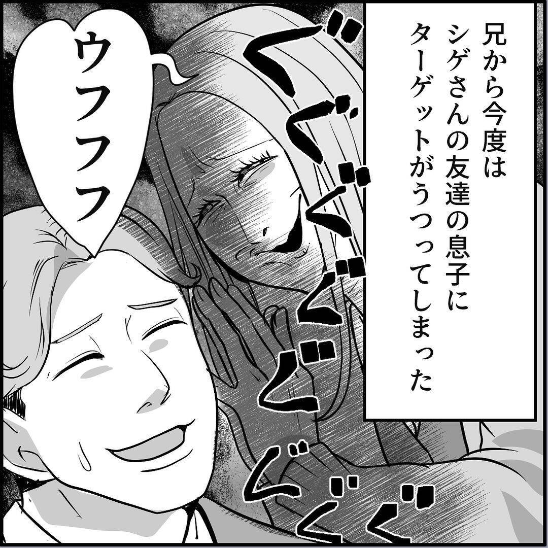 【漫画】自称モテ男の新人、マリィに対する危機感ナシ！【絶望のマリィさん Vol.39】