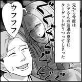 「【漫画】自称モテ男の新人、マリィに対する危機感ナシ！【絶望のマリィさん Vol.39】」の画像1