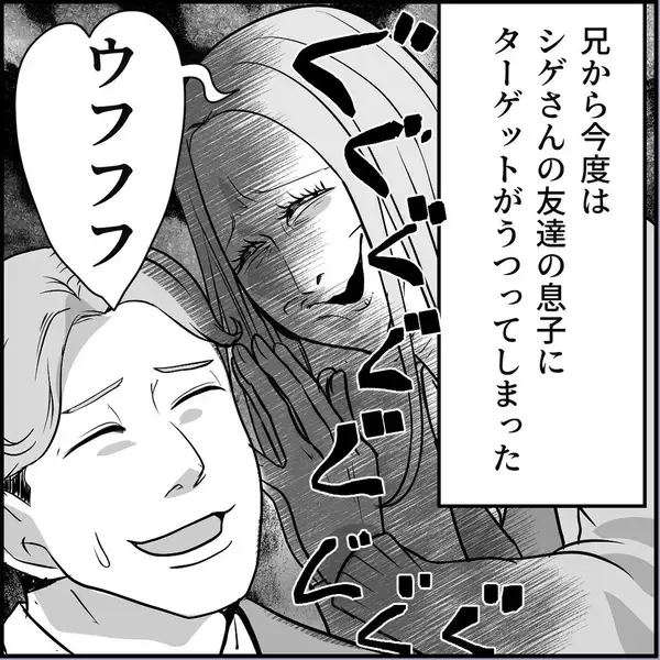 「【漫画】自称モテ男の新人、マリィに対する危機感ナシ！【絶望のマリィさん Vol.39】」の画像