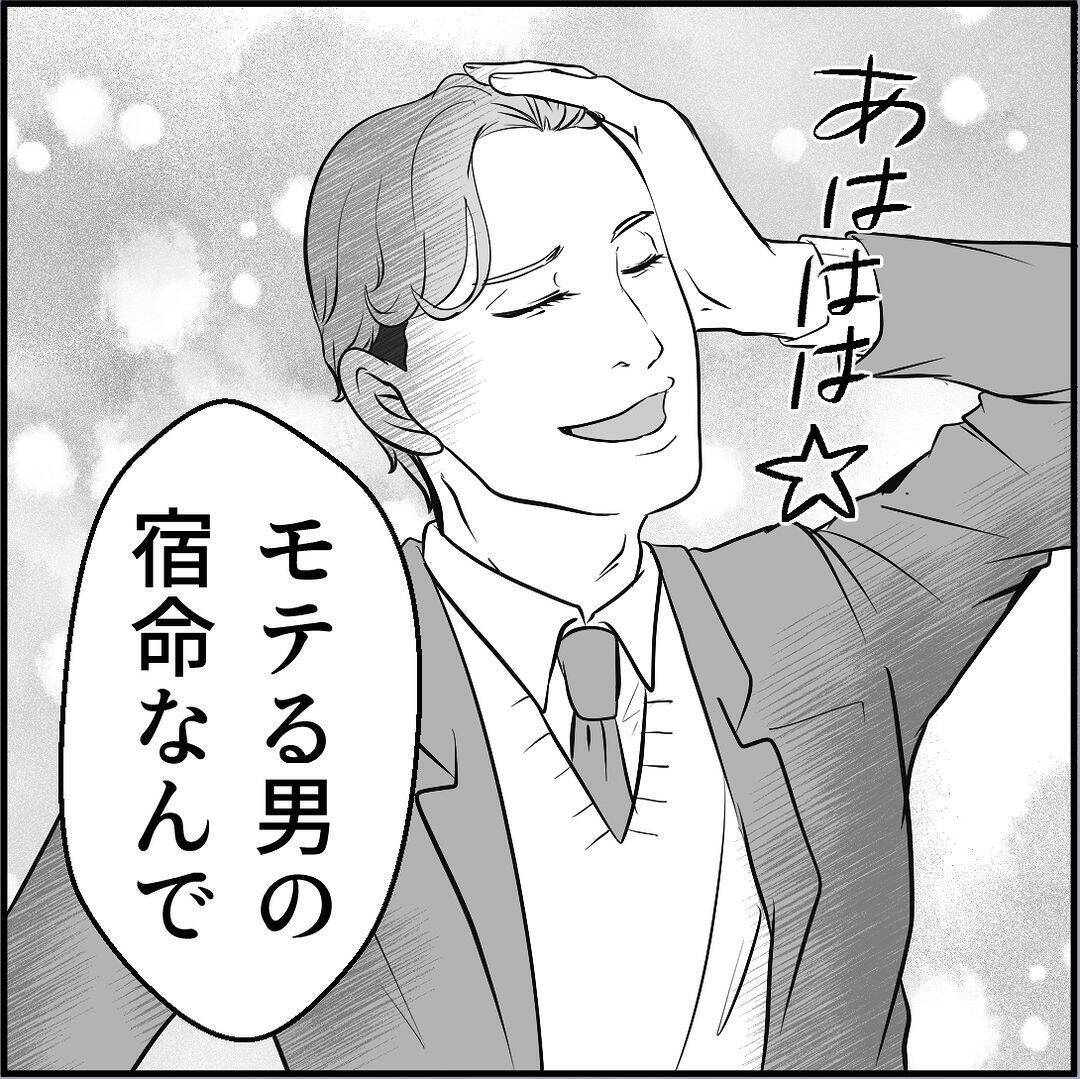 【漫画】自称モテ男の新人、マリィに対する危機感ナシ！【絶望のマリィさん Vol.39】