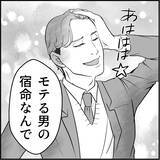 「【漫画】自称モテ男の新人、マリィに対する危機感ナシ！【絶望のマリィさん Vol.39】」の画像12