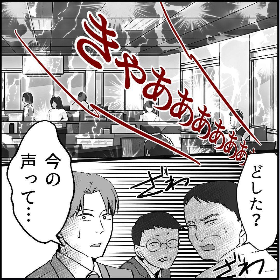 【漫画】自称モテ男の新人、マリィに対する危機感ナシ！【絶望のマリィさん Vol.39】