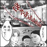 「【漫画】自称モテ男の新人、マリィに対する危機感ナシ！【絶望のマリィさん Vol.39】」の画像14