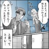 「【漫画】自称モテ男の新人、マリィに対する危機感ナシ！【絶望のマリィさん Vol.39】」の画像3