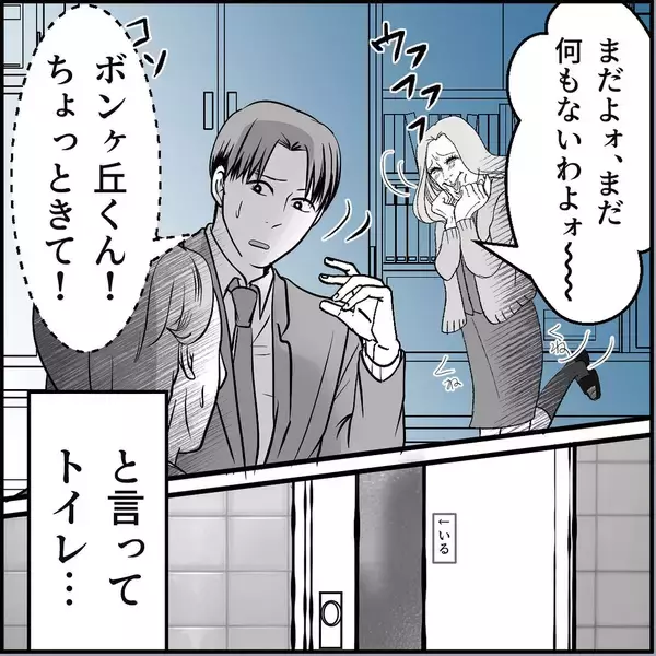 「【漫画】自称モテ男の新人、マリィに対する危機感ナシ！【絶望のマリィさん Vol.39】」の画像