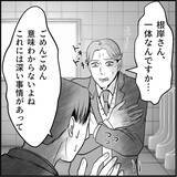「【漫画】自称モテ男の新人、マリィに対する危機感ナシ！【絶望のマリィさん Vol.39】」の画像4