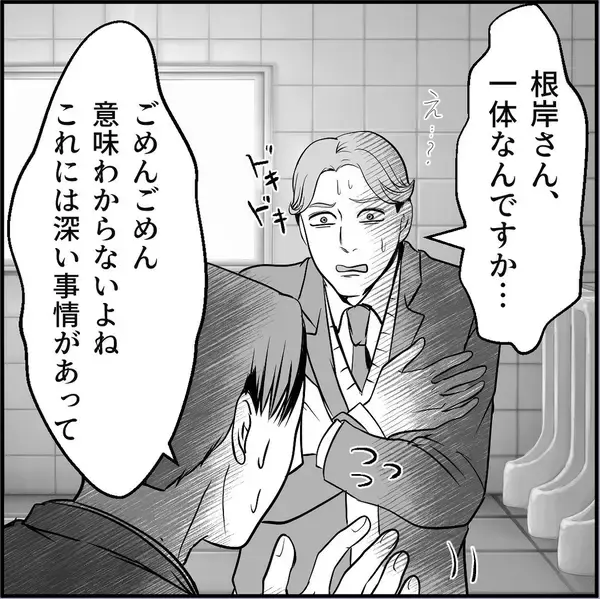 「【漫画】自称モテ男の新人、マリィに対する危機感ナシ！【絶望のマリィさん Vol.39】」の画像