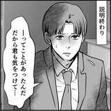 「【漫画】自称モテ男の新人、マリィに対する危機感ナシ！【絶望のマリィさん Vol.39】」の画像5