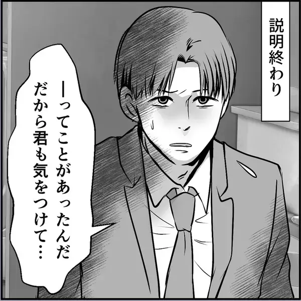 「【漫画】自称モテ男の新人、マリィに対する危機感ナシ！【絶望のマリィさん Vol.39】」の画像