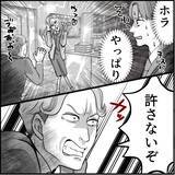 「【漫画】自称モテ男の新人、マリィに対する危機感ナシ！【絶望のマリィさん Vol.39】」の画像16
