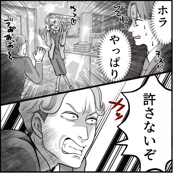 「【漫画】自称モテ男の新人、マリィに対する危機感ナシ！【絶望のマリィさん Vol.39】」の画像