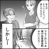「【漫画】自称モテ男の新人、マリィに対する危機感ナシ！【絶望のマリィさん Vol.39】」の画像13