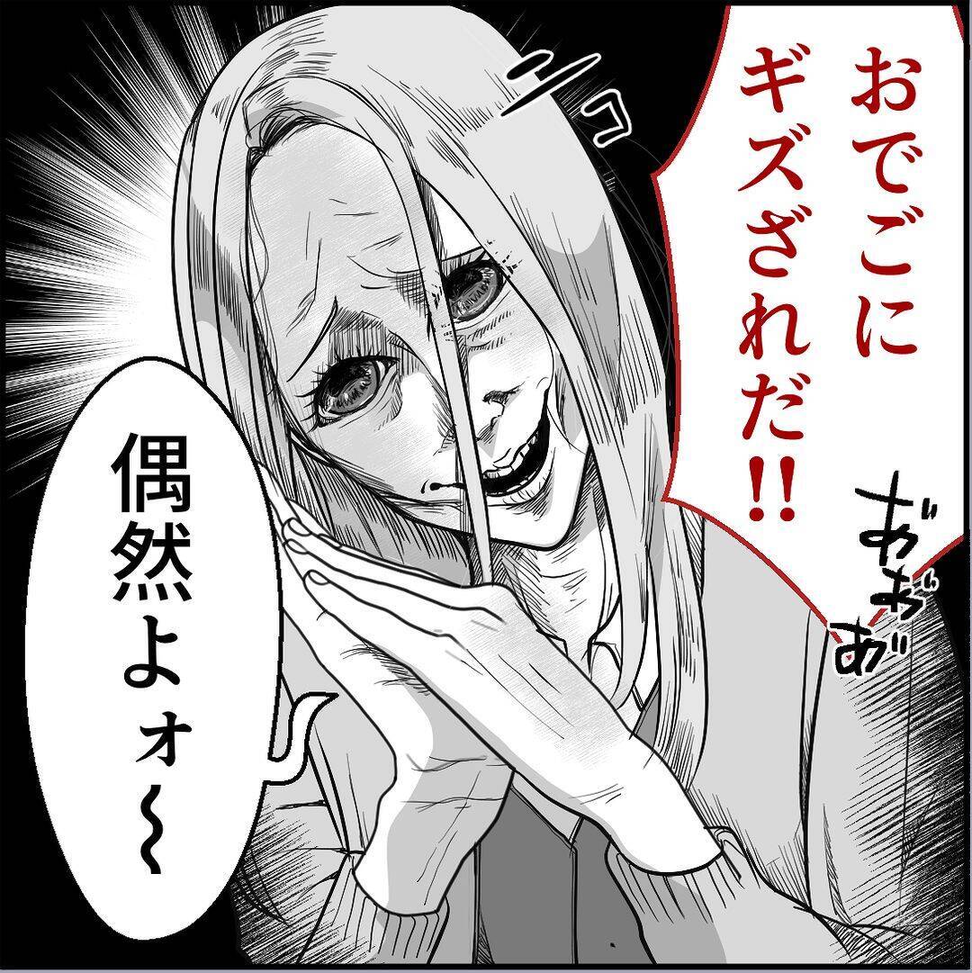 【漫画】自称モテ男の新人、マリィに対する危機感ナシ！【絶望のマリィさん Vol.39】