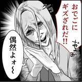 「【漫画】自称モテ男の新人、マリィに対する危機感ナシ！【絶望のマリィさん Vol.39】」の画像15