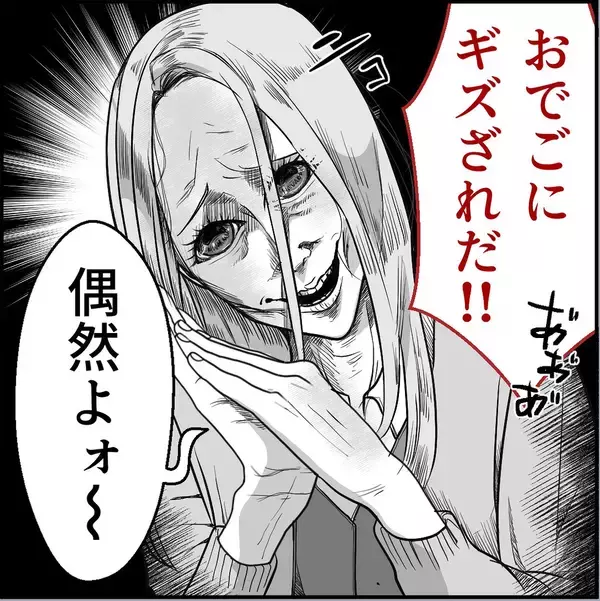 「【漫画】自称モテ男の新人、マリィに対する危機感ナシ！【絶望のマリィさん Vol.39】」の画像