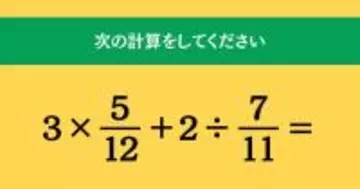 大人ならわかる？ 小学校の「算数」問題＜Vol.2163＞