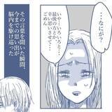 「【漫画】もう子どもたちとは会わないと決断　妻に謝罪され自分がみじめに…【見えない地獄 Vol.61】」の画像9