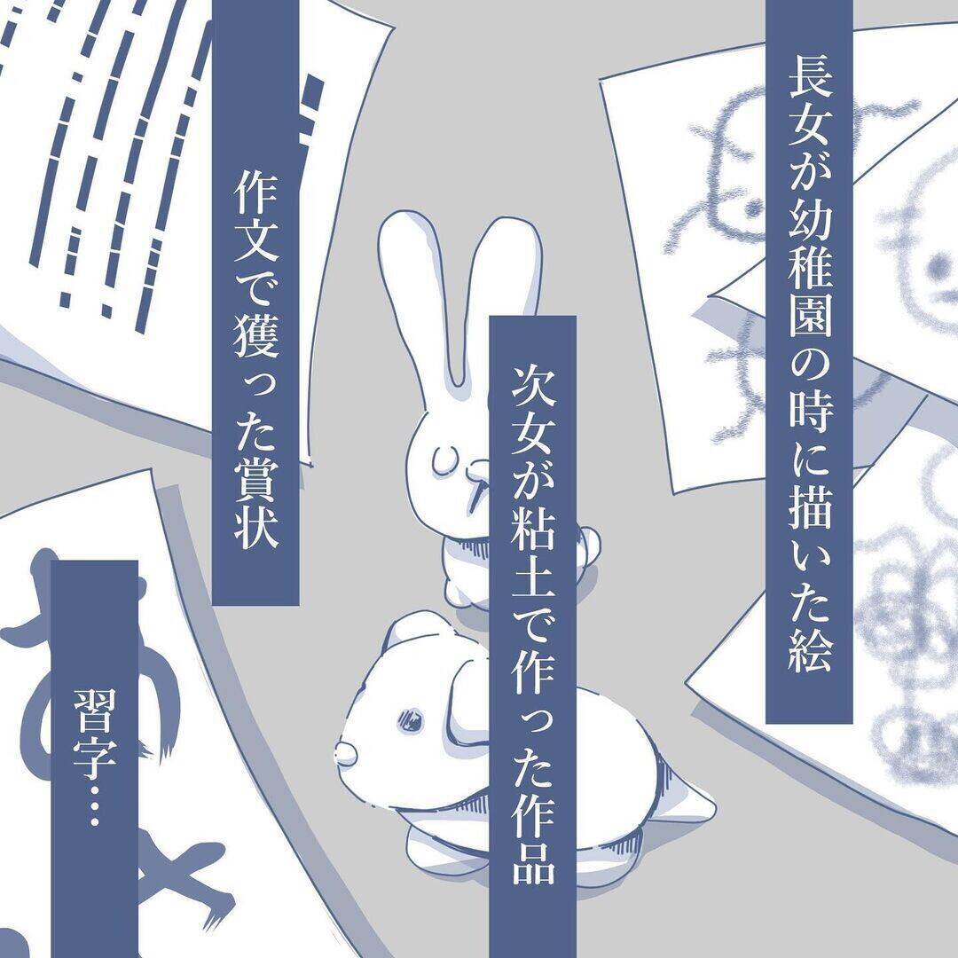 【漫画】もう子どもたちとは会わないと決断　妻に謝罪され自分がみじめに…【見えない地獄 Vol.61】