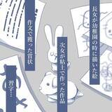 「【漫画】もう子どもたちとは会わないと決断　妻に謝罪され自分がみじめに…【見えない地獄 Vol.61】」の画像5