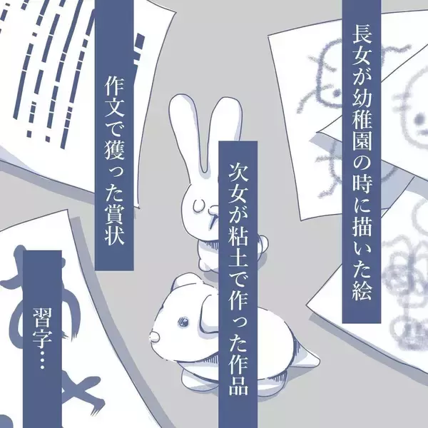 「【漫画】もう子どもたちとは会わないと決断　妻に謝罪され自分がみじめに…【見えない地獄 Vol.61】」の画像