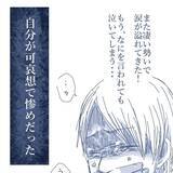 「【漫画】もう子どもたちとは会わないと決断　妻に謝罪され自分がみじめに…【見えない地獄 Vol.61】」の画像10