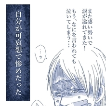 【漫画】もう子どもたちとは会わないと決断　妻に謝罪され自分がみじめに…【見えない地獄 Vol.61】