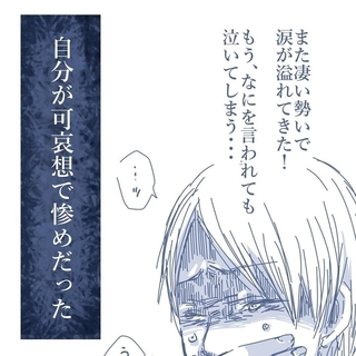 【漫画】もう子どもたちとは会わないと決断　妻に謝罪され自分がみじめに…【見えない地獄 Vol.61】